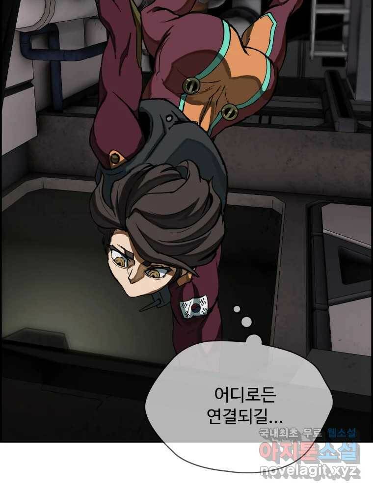 복마전 32화 밀실 80