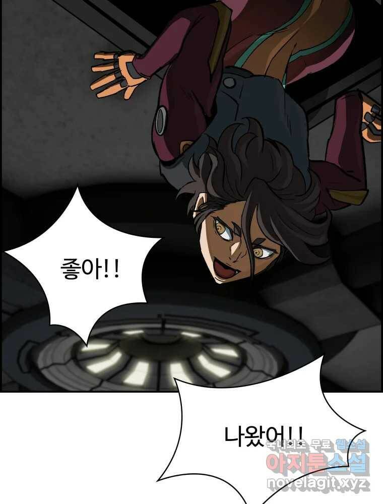 복마전 32화 밀실 83