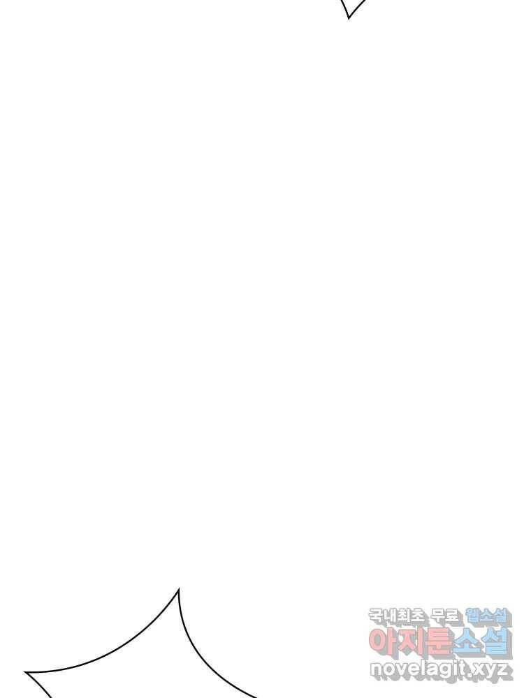 복마전 32화 밀실 84