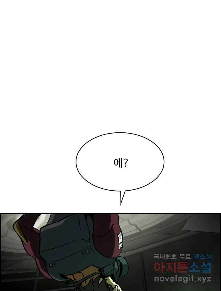 복마전 32화 밀실 86