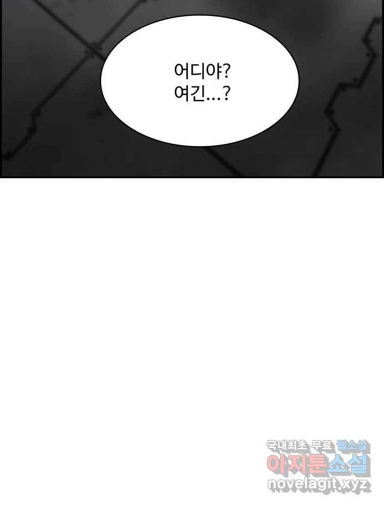 복마전 32화 밀실 88