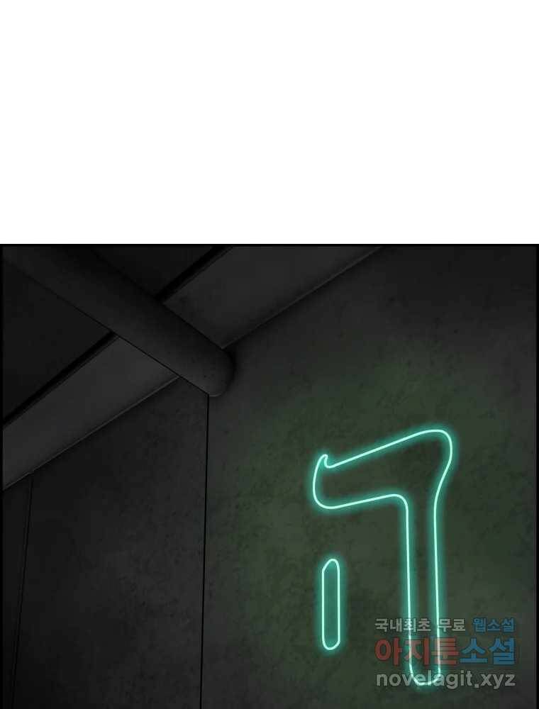 복마전 32화 밀실 89
