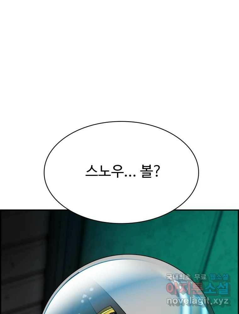 복마전 32화 밀실 94