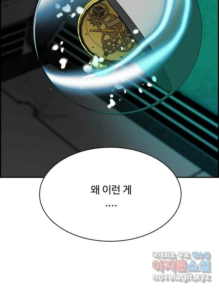 복마전 32화 밀실 95