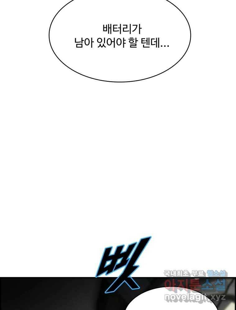 복마전 32화 밀실 98