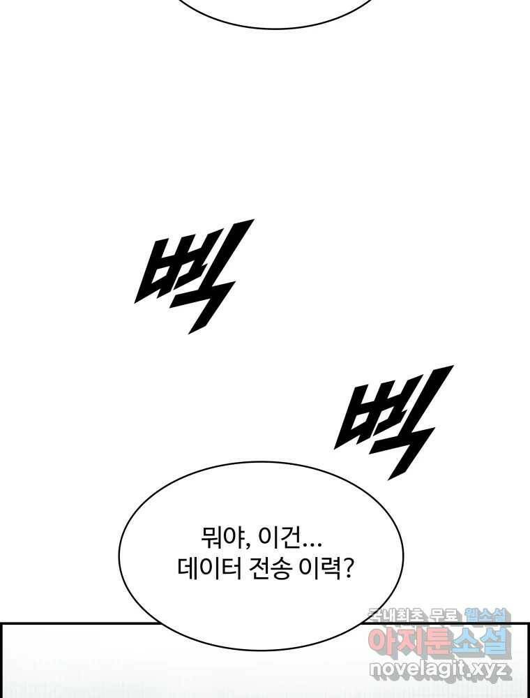 복마전 32화 밀실 100