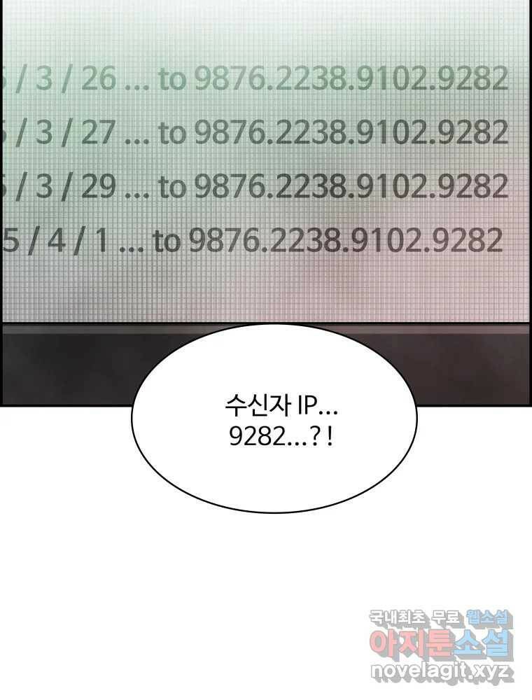 복마전 32화 밀실 101