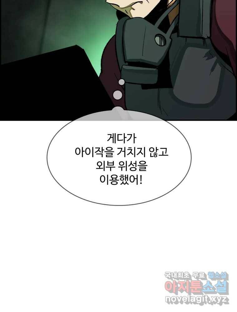 복마전 32화 밀실 103
