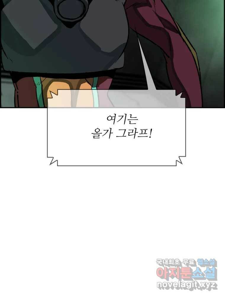 복마전 32화 밀실 107