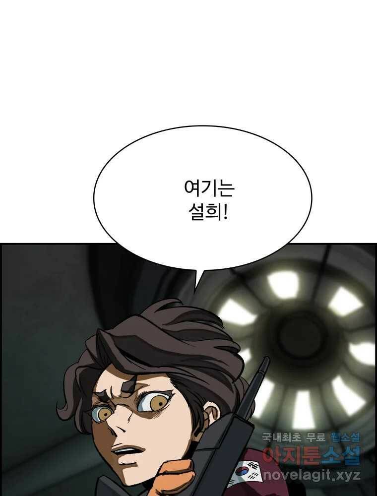 복마전 32화 밀실 108