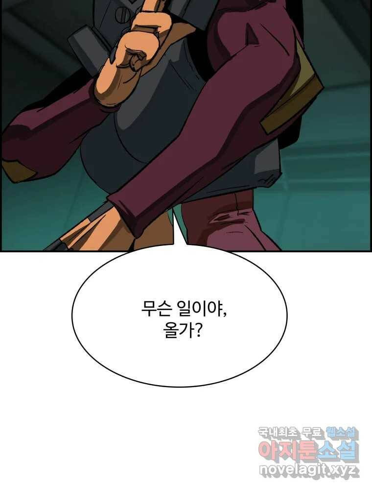 복마전 32화 밀실 109