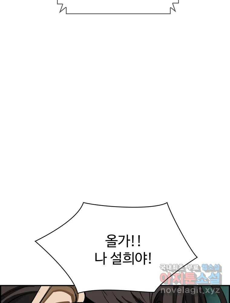 복마전 32화 밀실 112