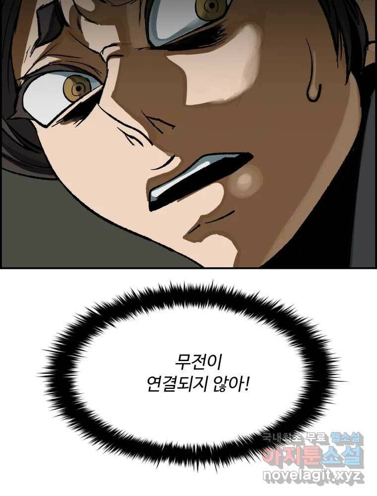 복마전 32화 밀실 117
