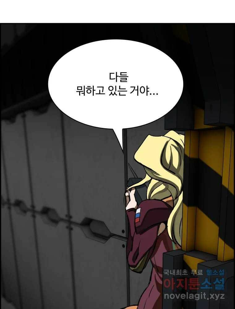 복마전 32화 밀실 119