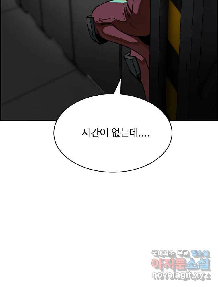 복마전 32화 밀실 120