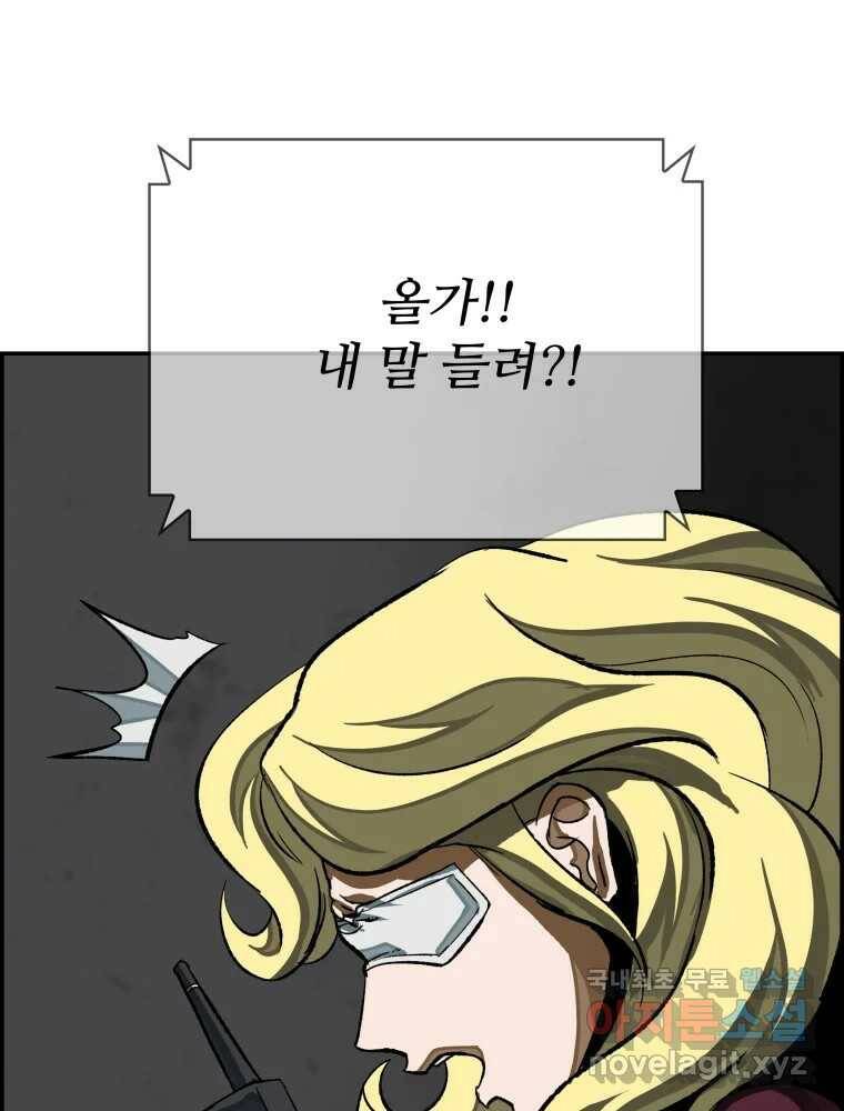 복마전 32화 밀실 121