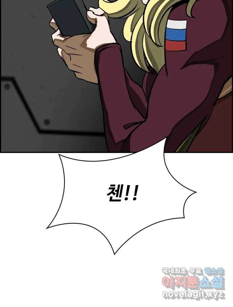 복마전 32화 밀실 122