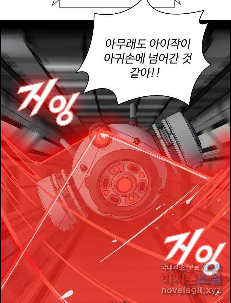 복마전 32화 밀실 124