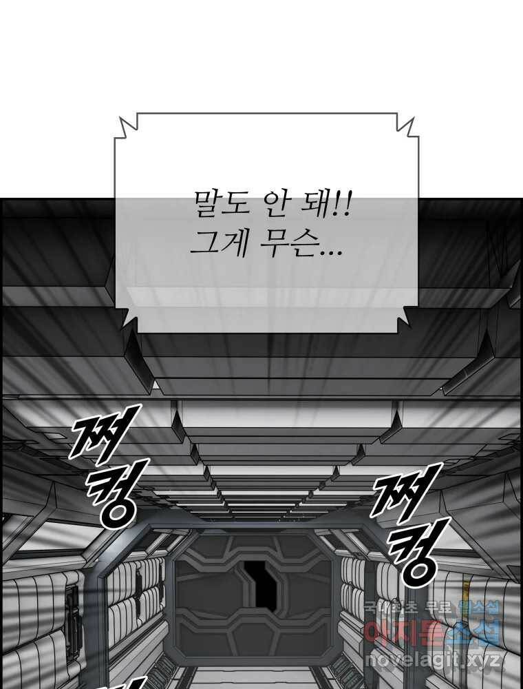 복마전 32화 밀실 126