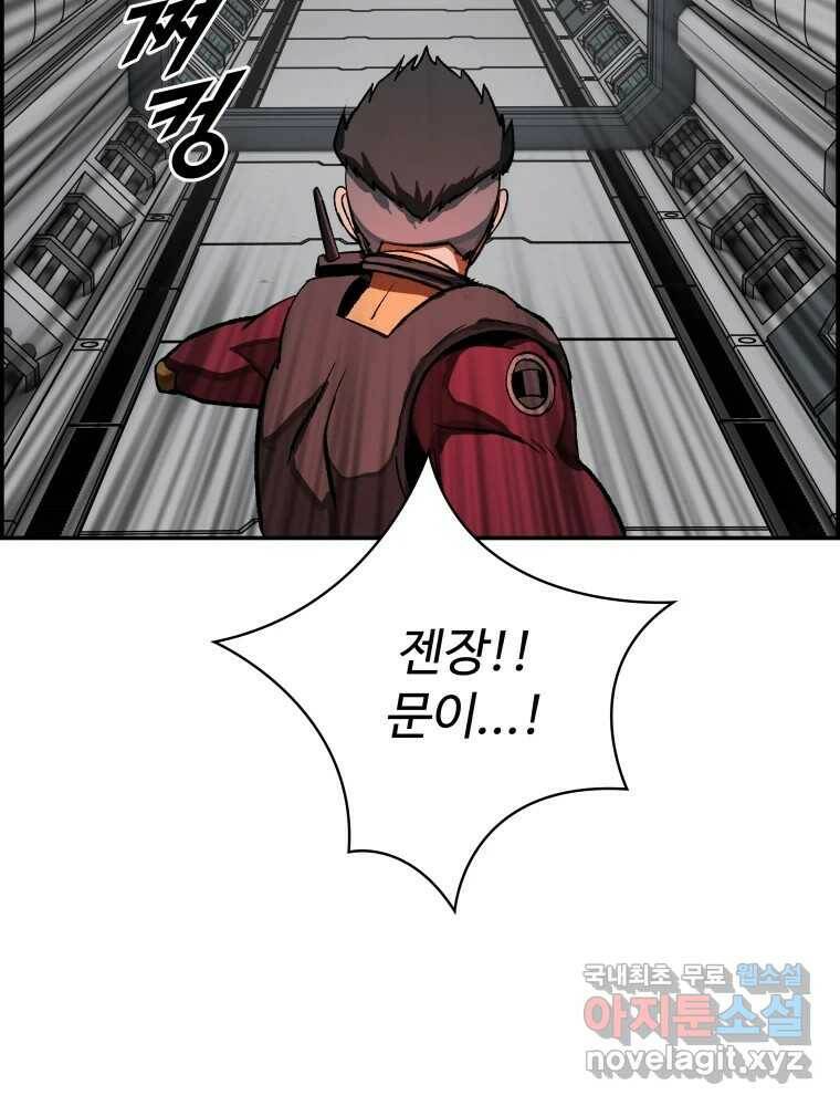 복마전 32화 밀실 127