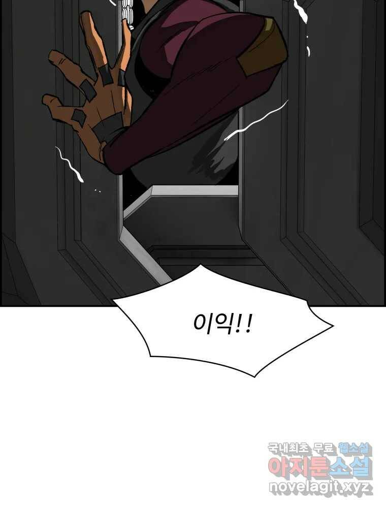 복마전 32화 밀실 129