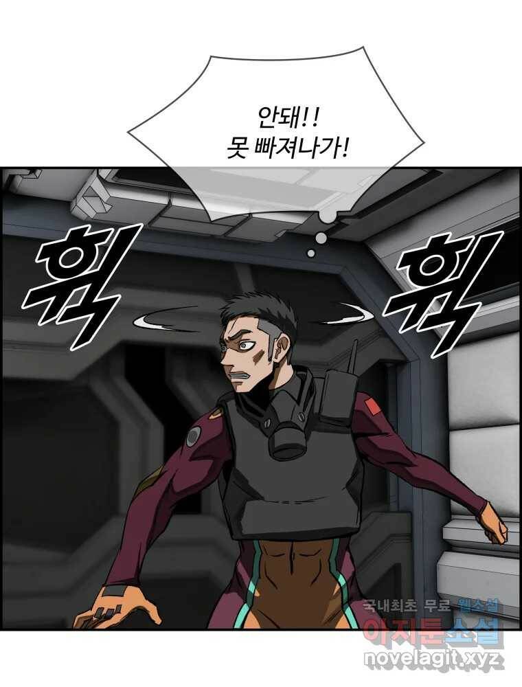 복마전 32화 밀실 130