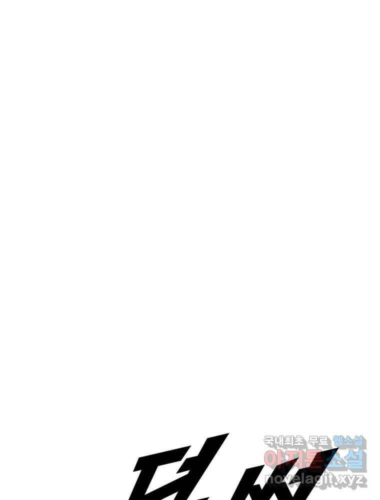 복마전 32화 밀실 131