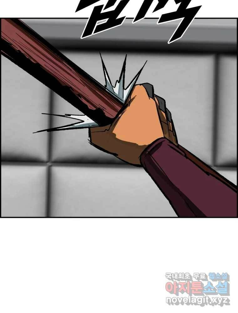 복마전 32화 밀실 132