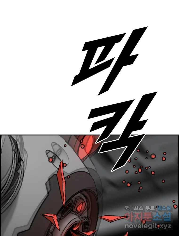 복마전 32화 밀실 143