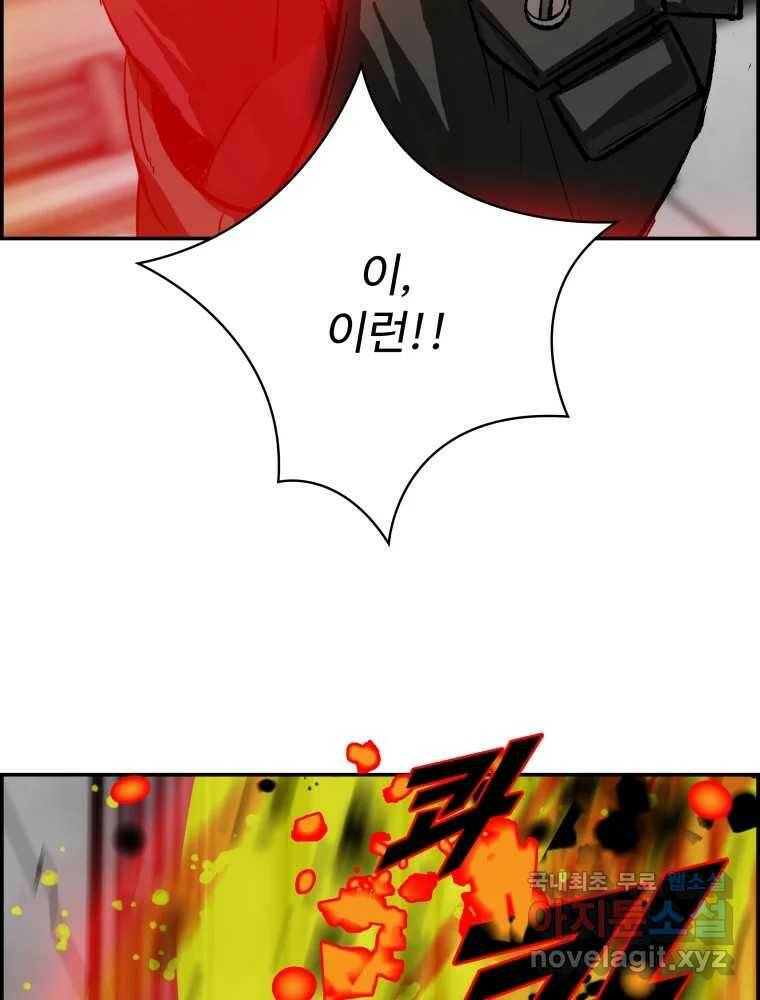 복마전 32화 밀실 148