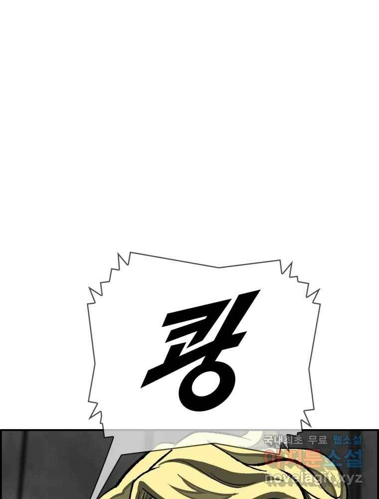 복마전 32화 밀실 152