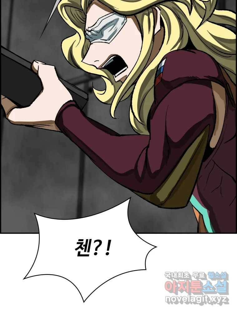 복마전 32화 밀실 153
