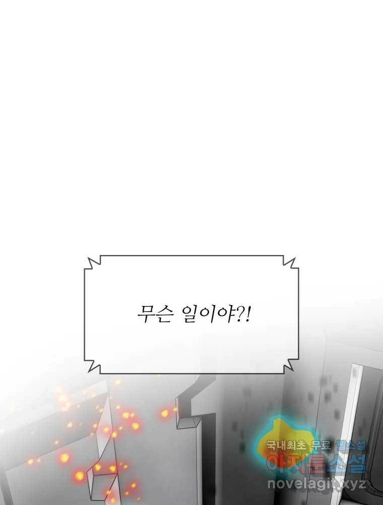 복마전 32화 밀실 154