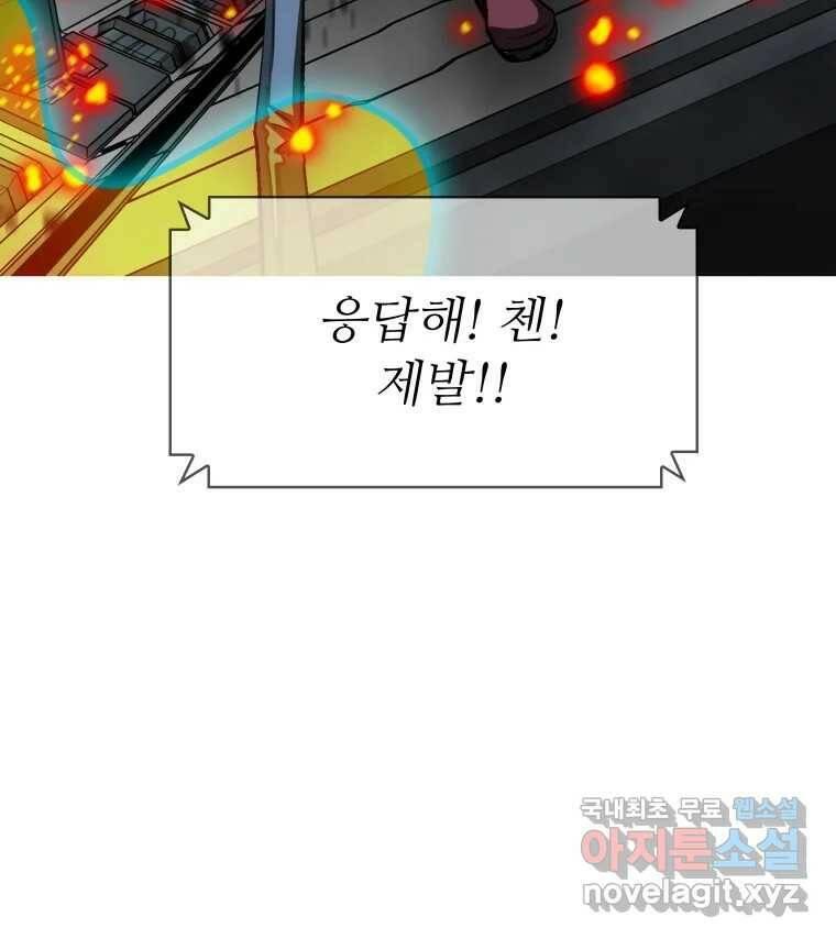 복마전 32화 밀실 157