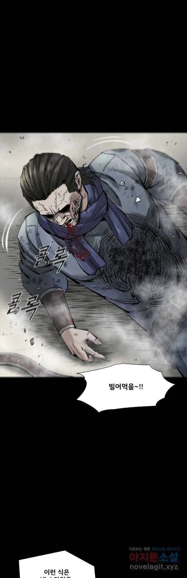 L.A.G 46화 9