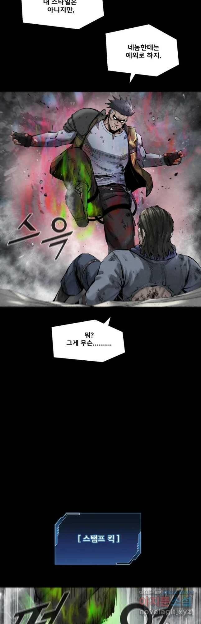 L.A.G 46화 10