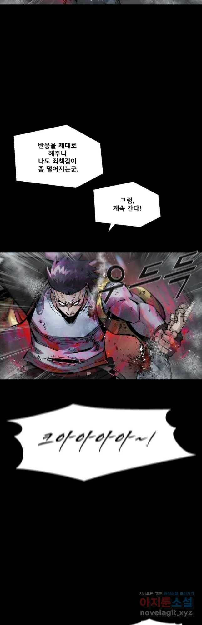 L.A.G 46화 14