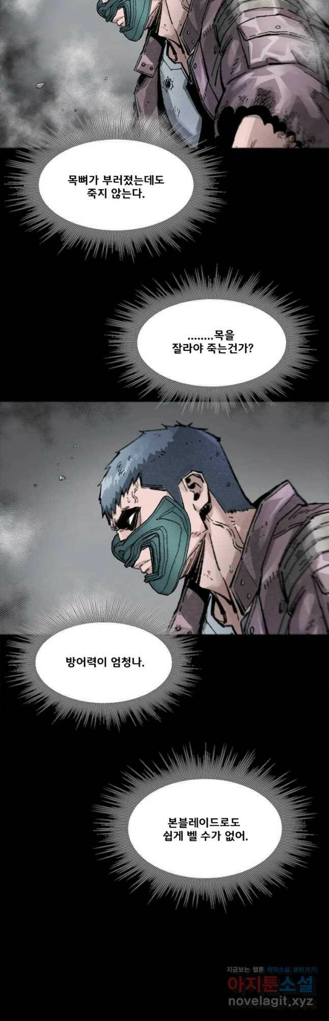 L.A.G 46화 23