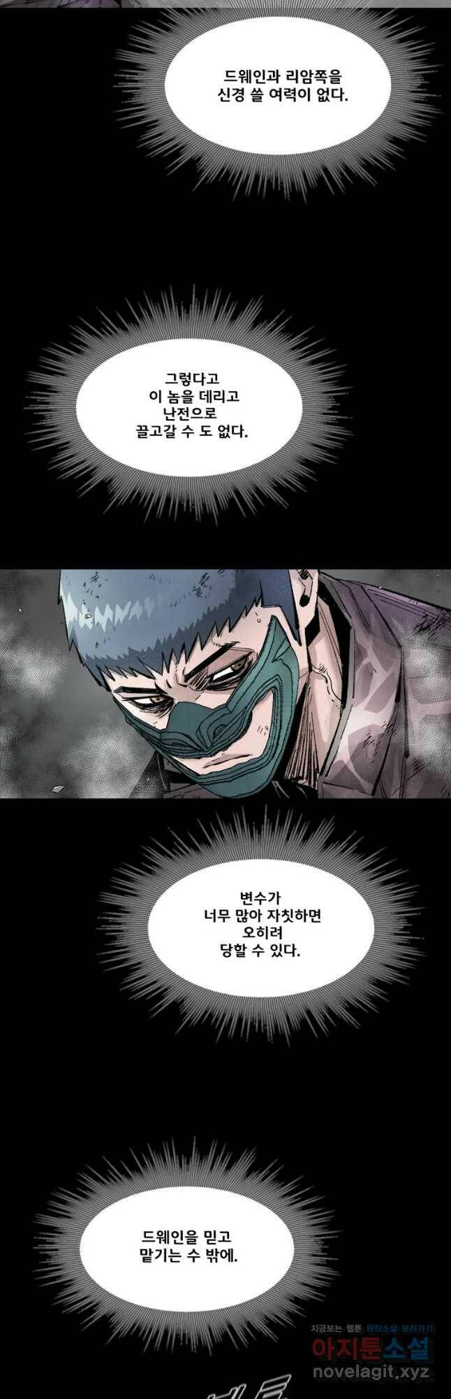 L.A.G 46화 25
