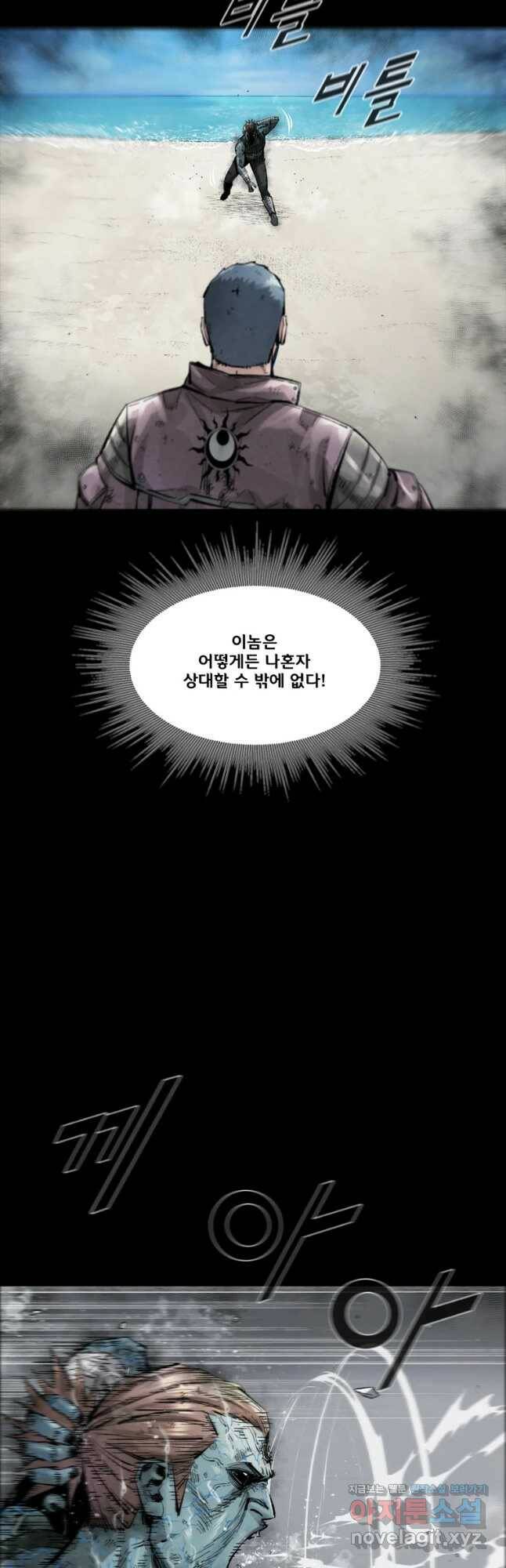 L.A.G 46화 26
