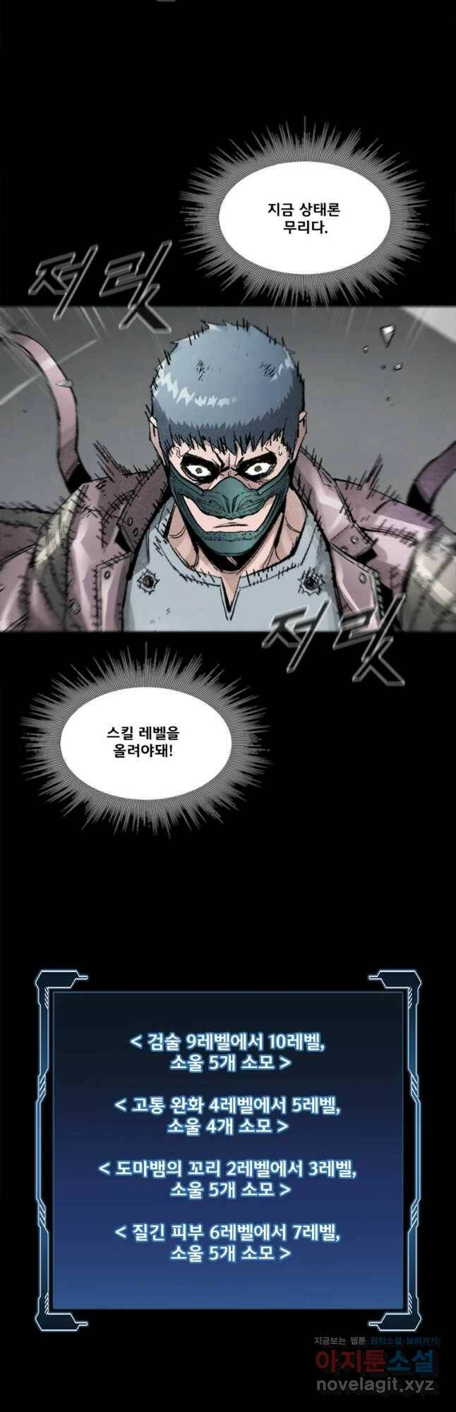 L.A.G 46화 28