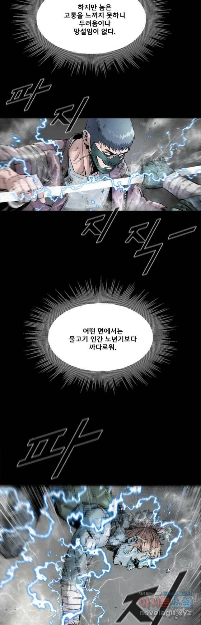 L.A.G 46화 33