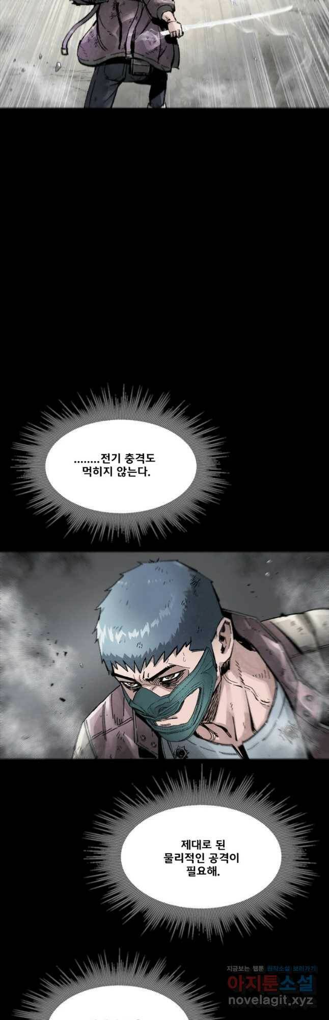 L.A.G 46화 36