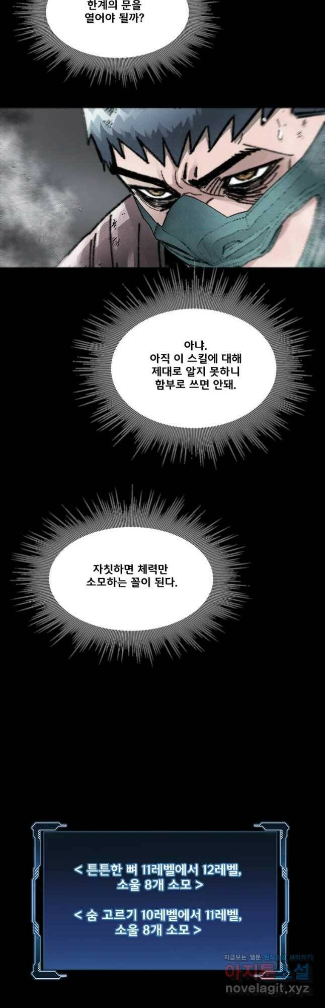 L.A.G 46화 37