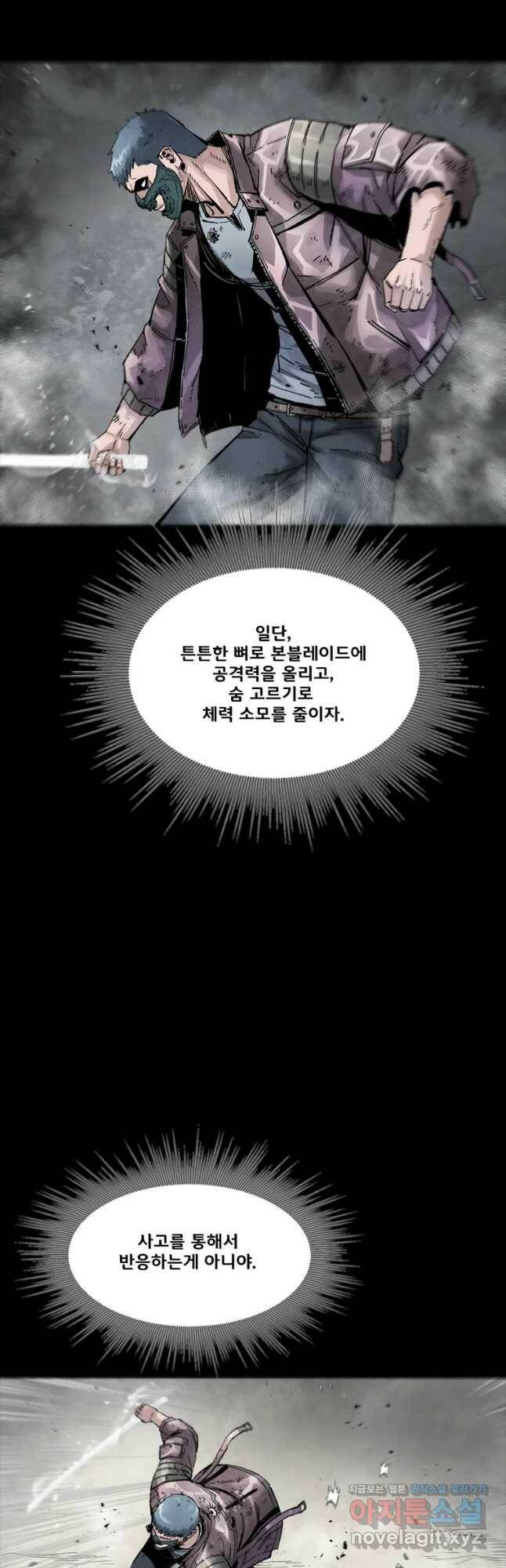 L.A.G 46화 38