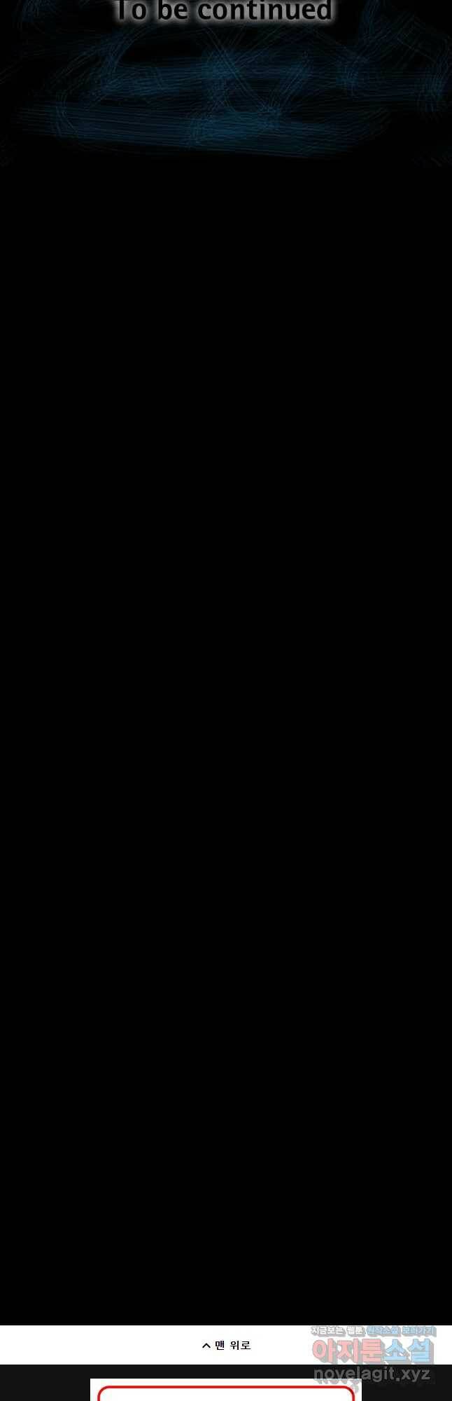 L.A.G 46화 44