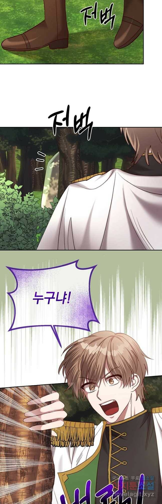 부드러운 폭군 60화 2
