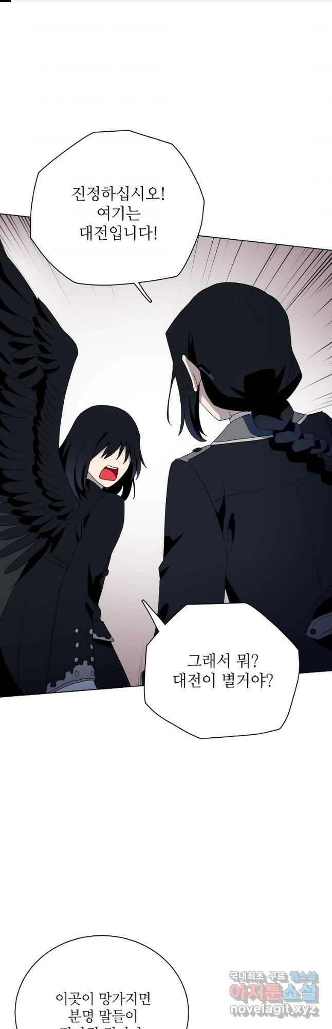 정령의 펜던트 174화 1