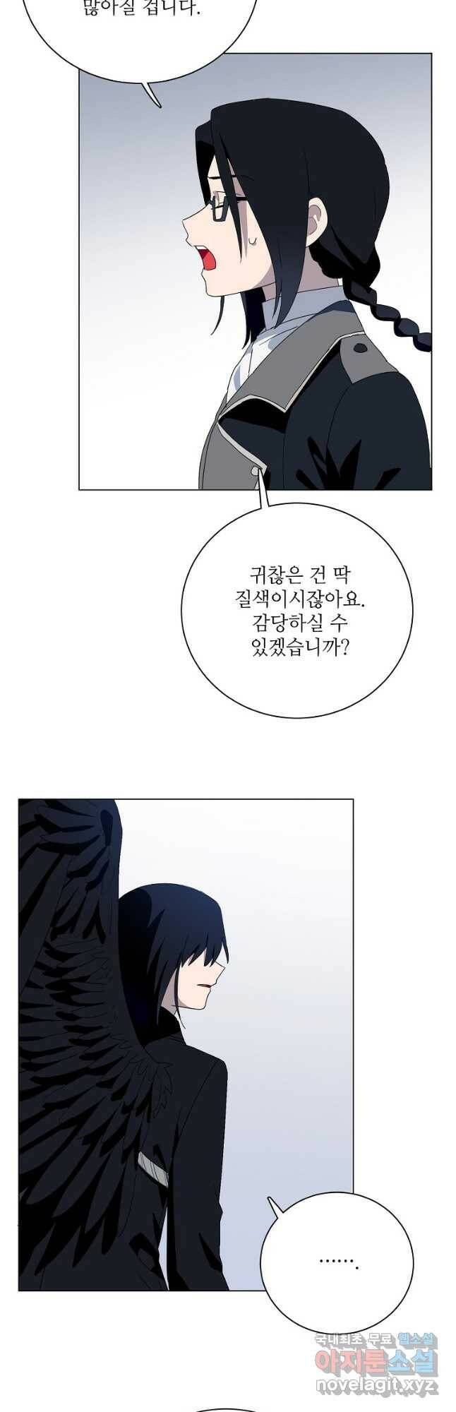 정령의 펜던트 174화 2