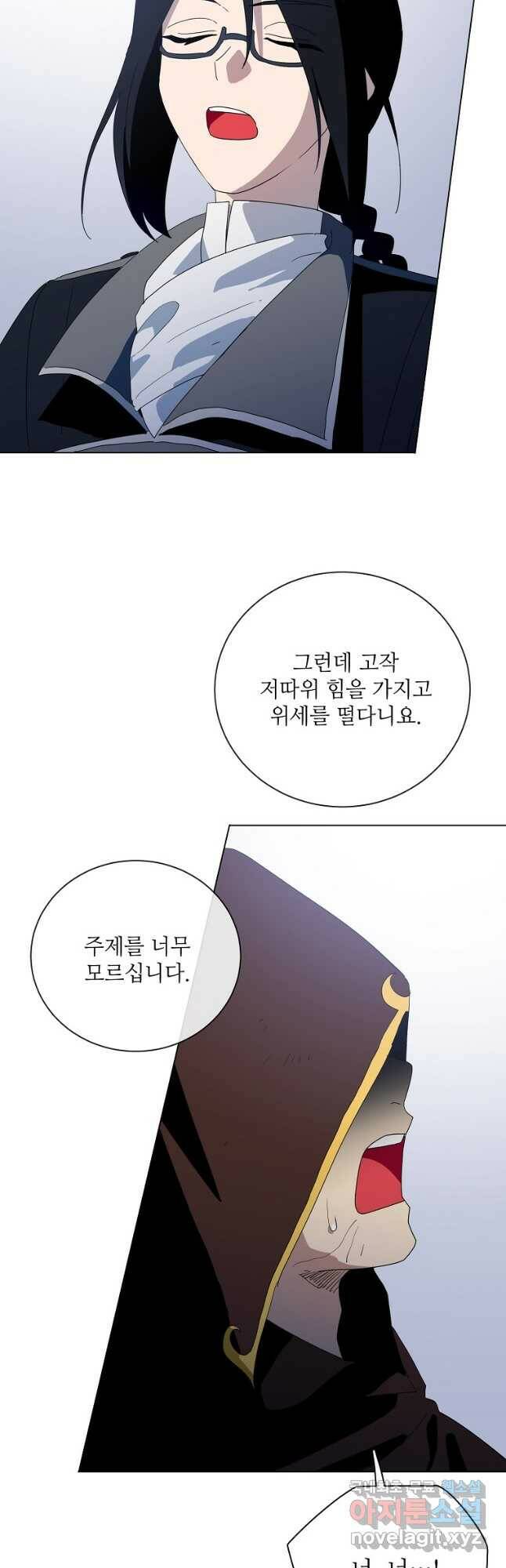 정령의 펜던트 174화 6